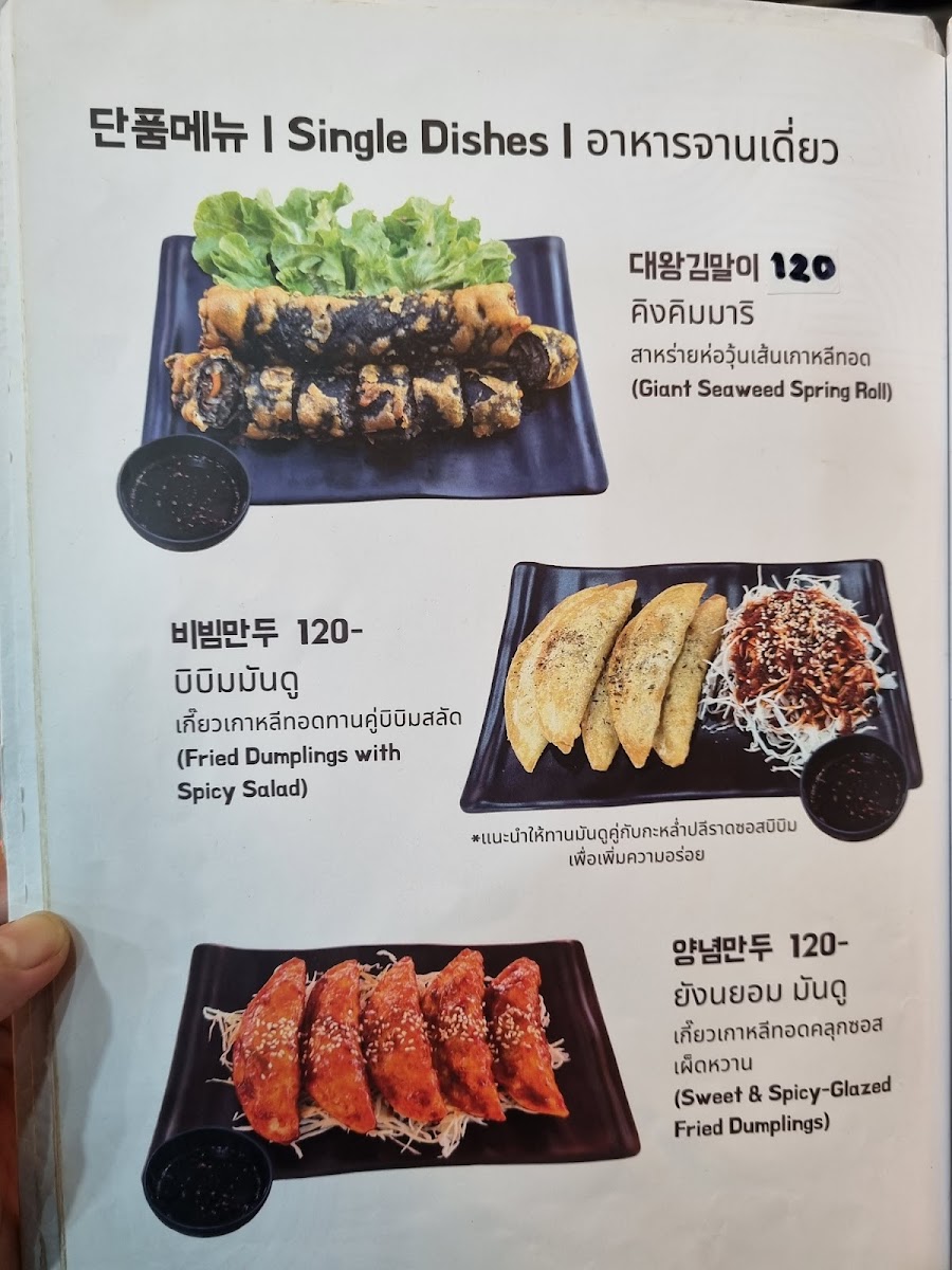 Onjeong Sikdang (อนจอง ชิกตัง) Photo Menu 2