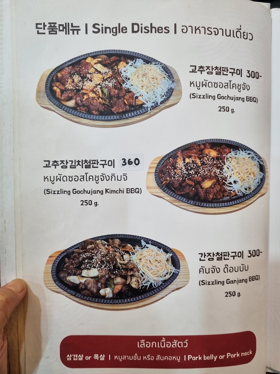 Onjeong Sikdang (อนจอง ชิกตัง) Photo Menu 4