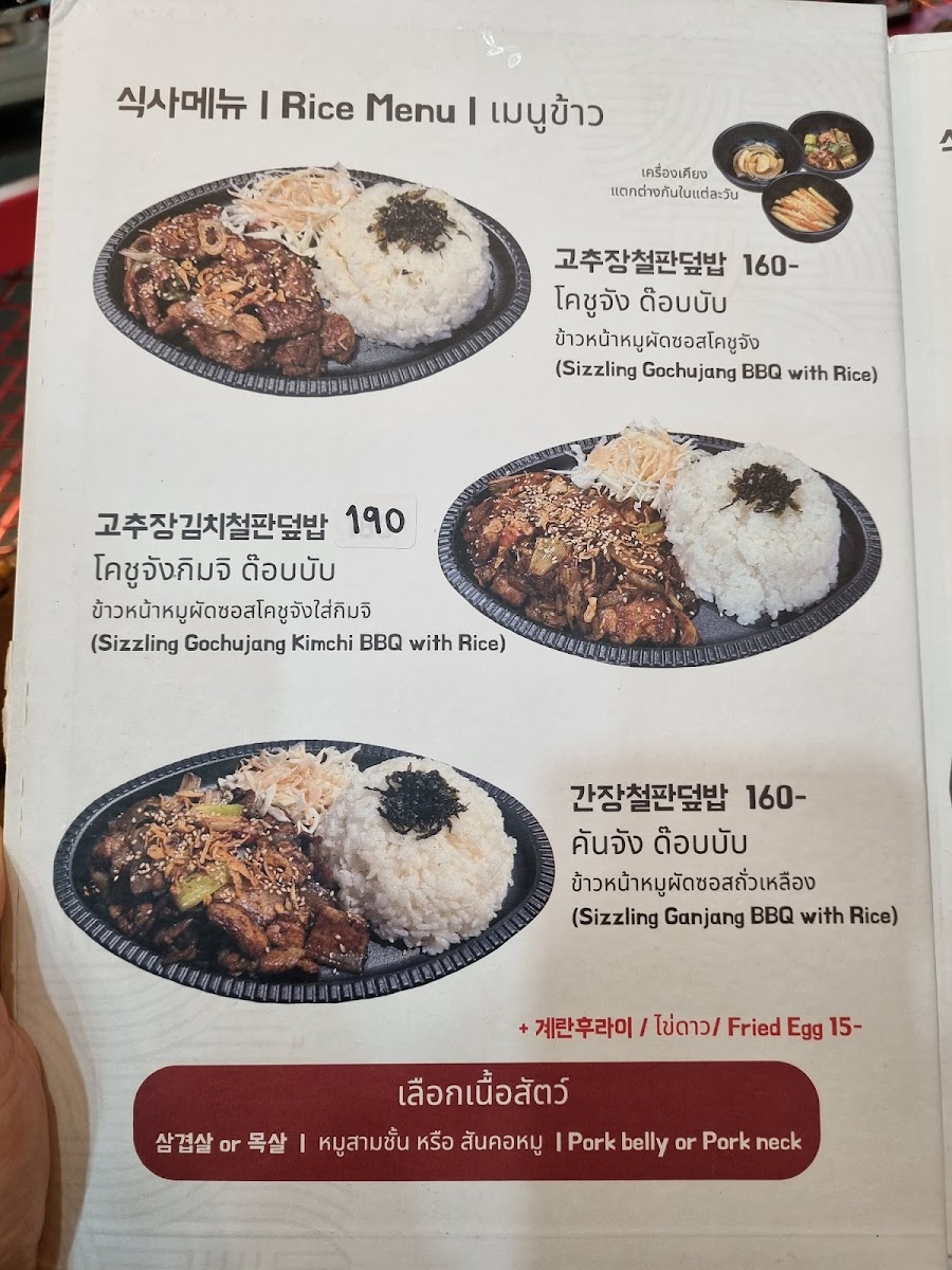 Onjeong Sikdang (อนจอง ชิกตัง) Photo Menu 7