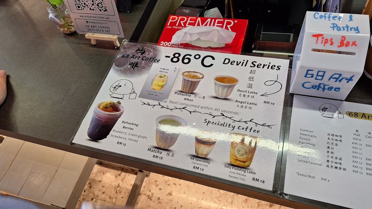 68 Art Coffee (屿啡) Photo Menu 4