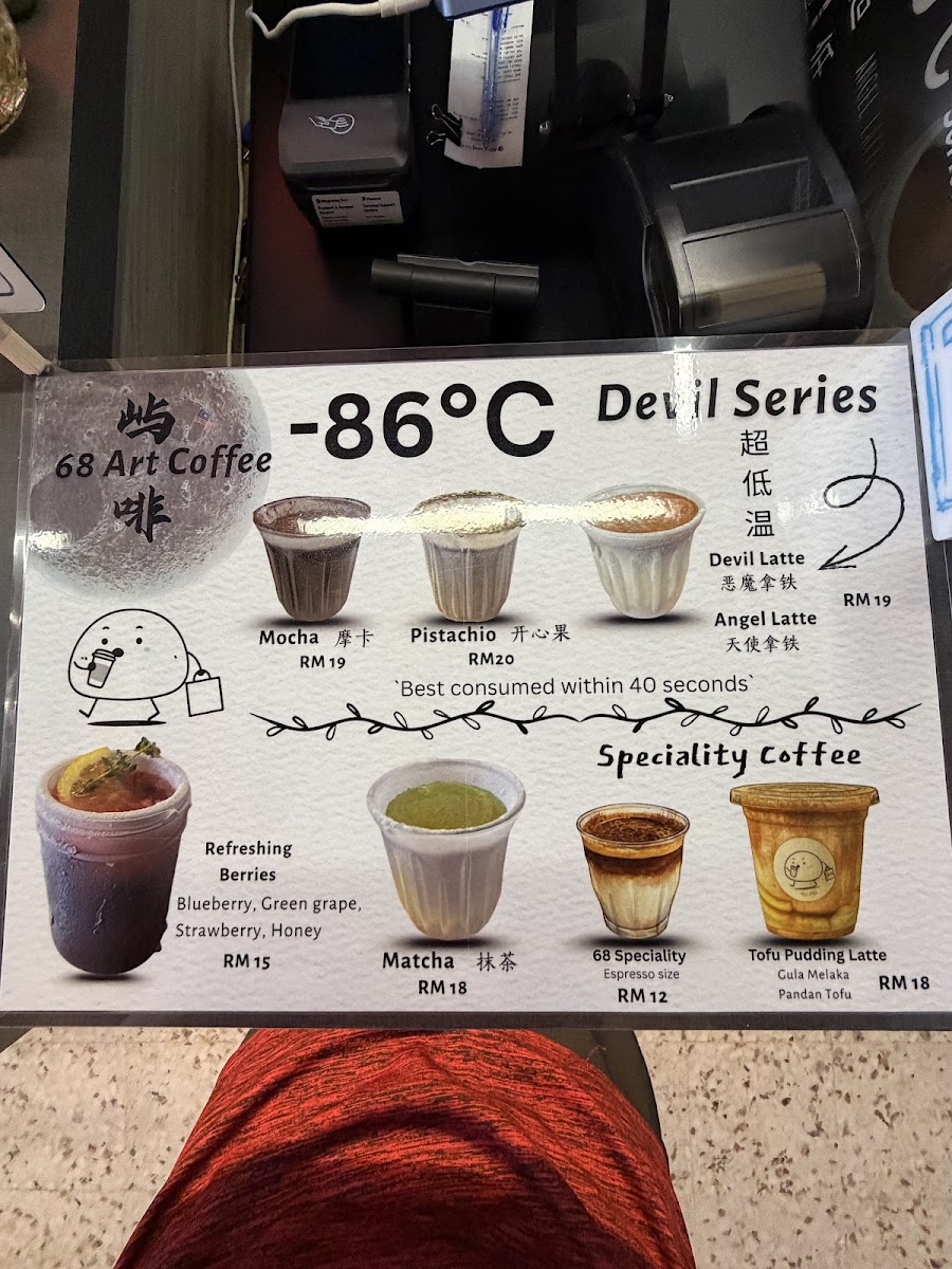 68 Art Coffee (屿啡) Photo Menu 5