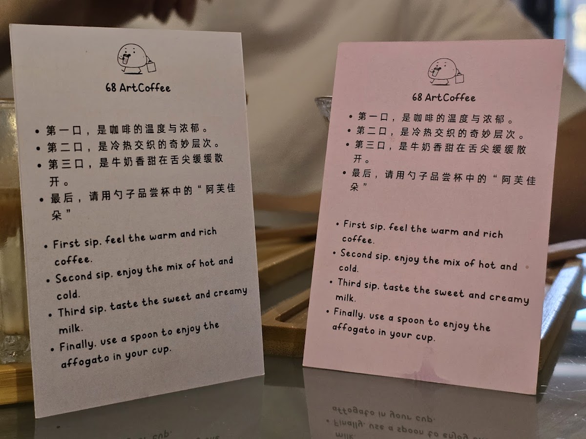 68 Art Coffee (屿啡) Photo Menu 7