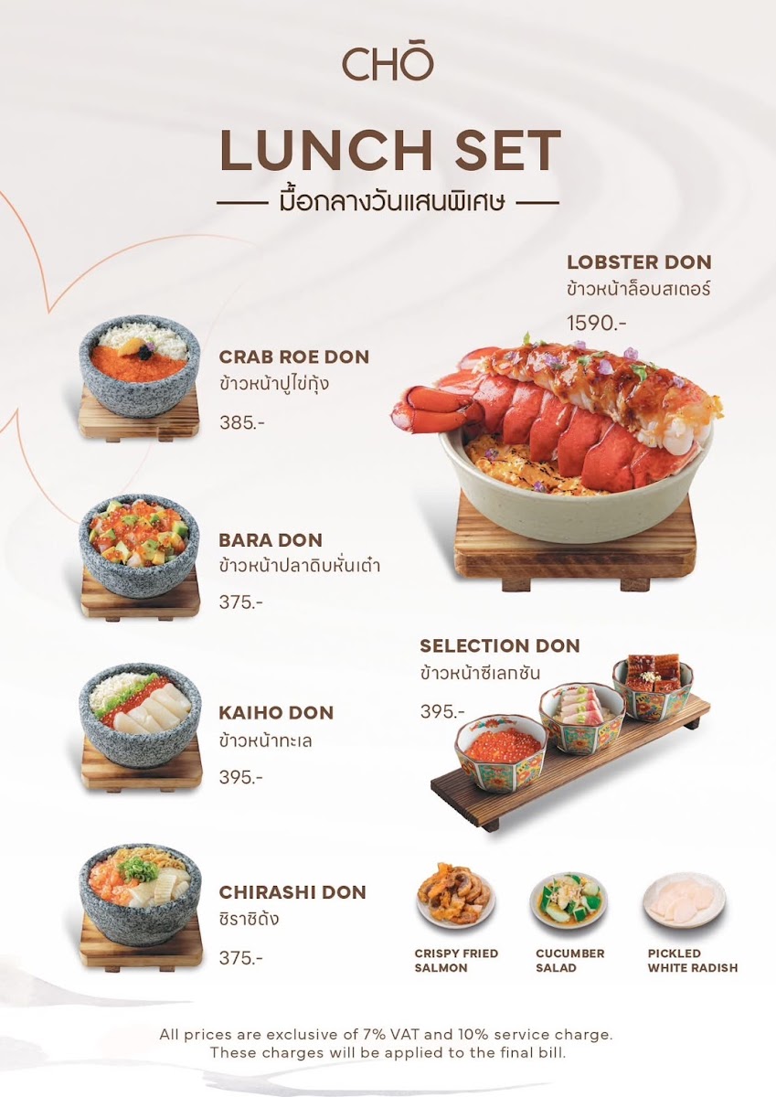 Cho Hand Rolled Sushi Photo Menu 1