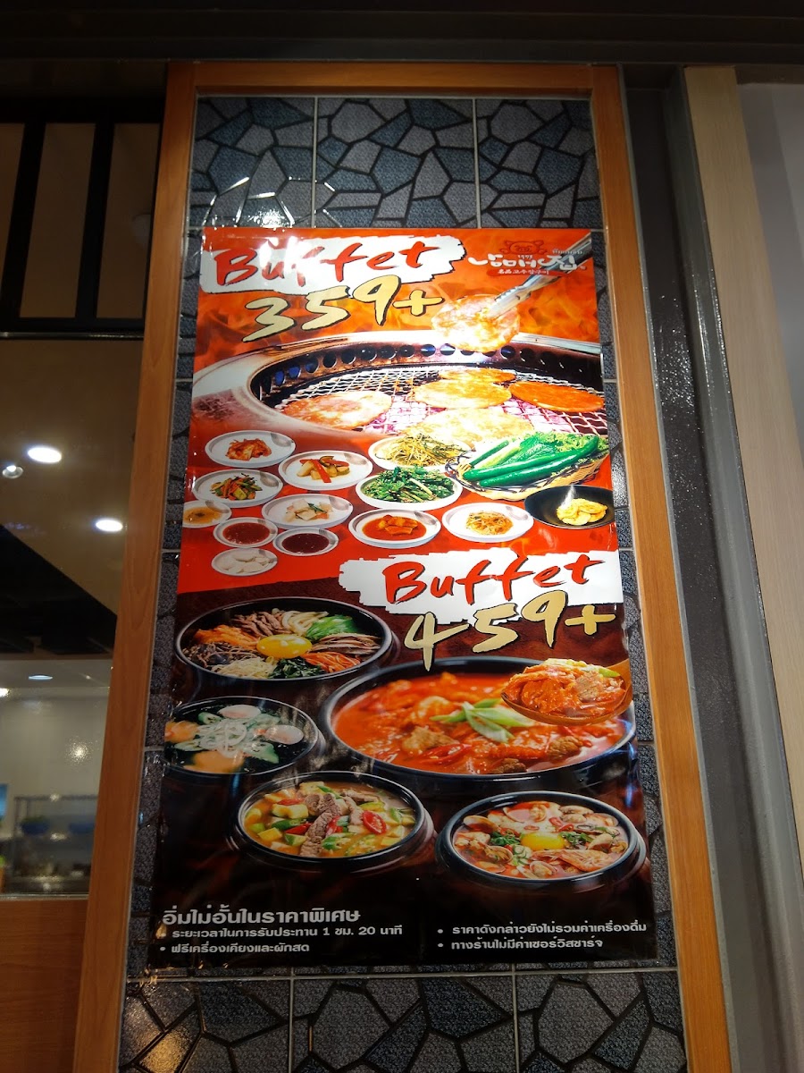 Nammajib, Korean style BBQ Photo Menu 1