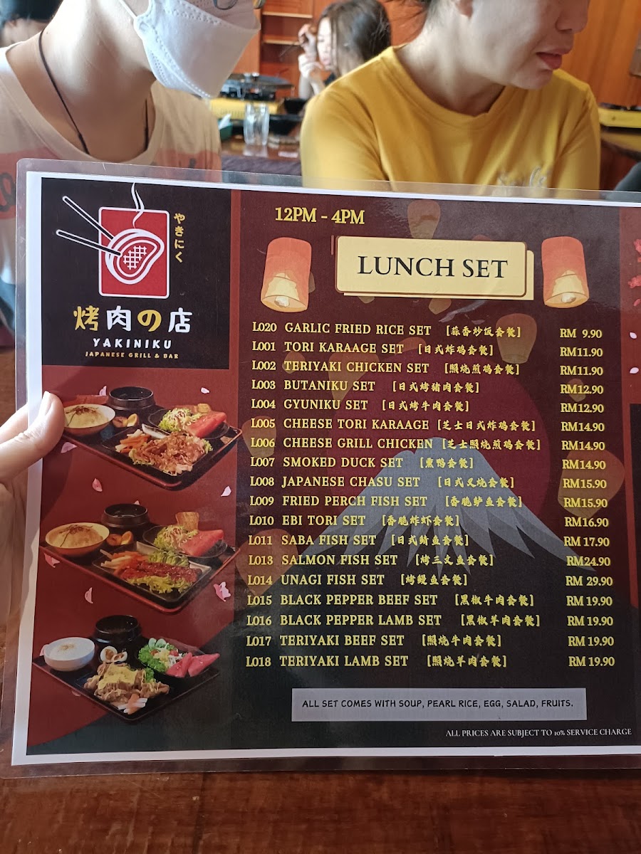Yakiniku Kampar 烤肉の肉 Photo Menu 1