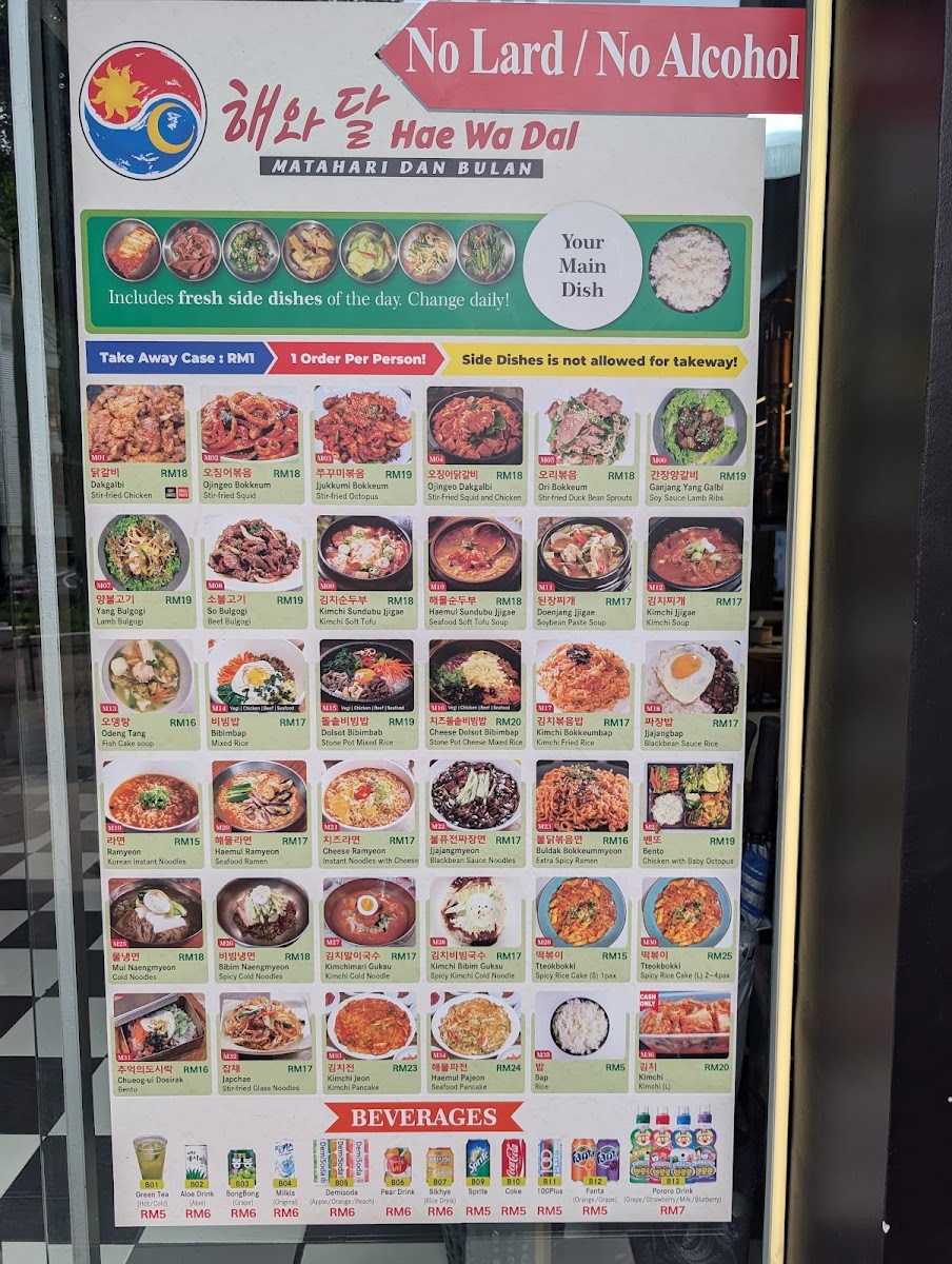 Hae Wa Dal BBQ - Plaza TTDI Photo Menu 1
