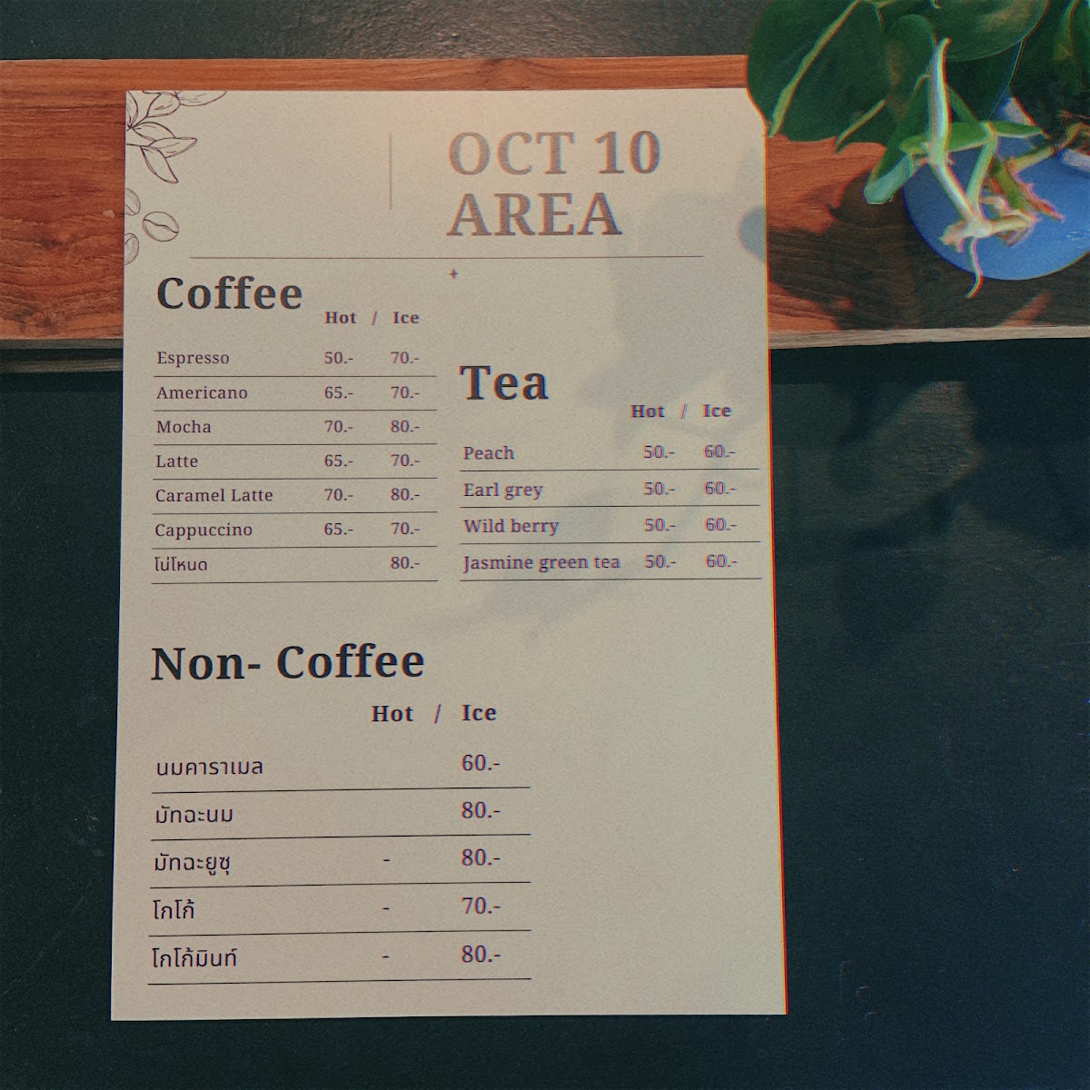 OCT10 AREA HATYAI อ็อคเท็นแอเรีย หาดใหญ่ Photo Menu 2