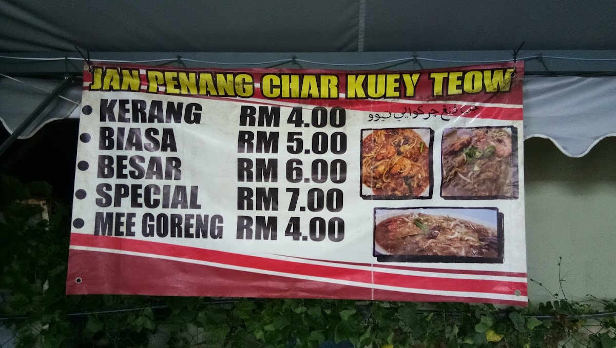 Jan Penang Char Kue Tiaw Photo Menu 2