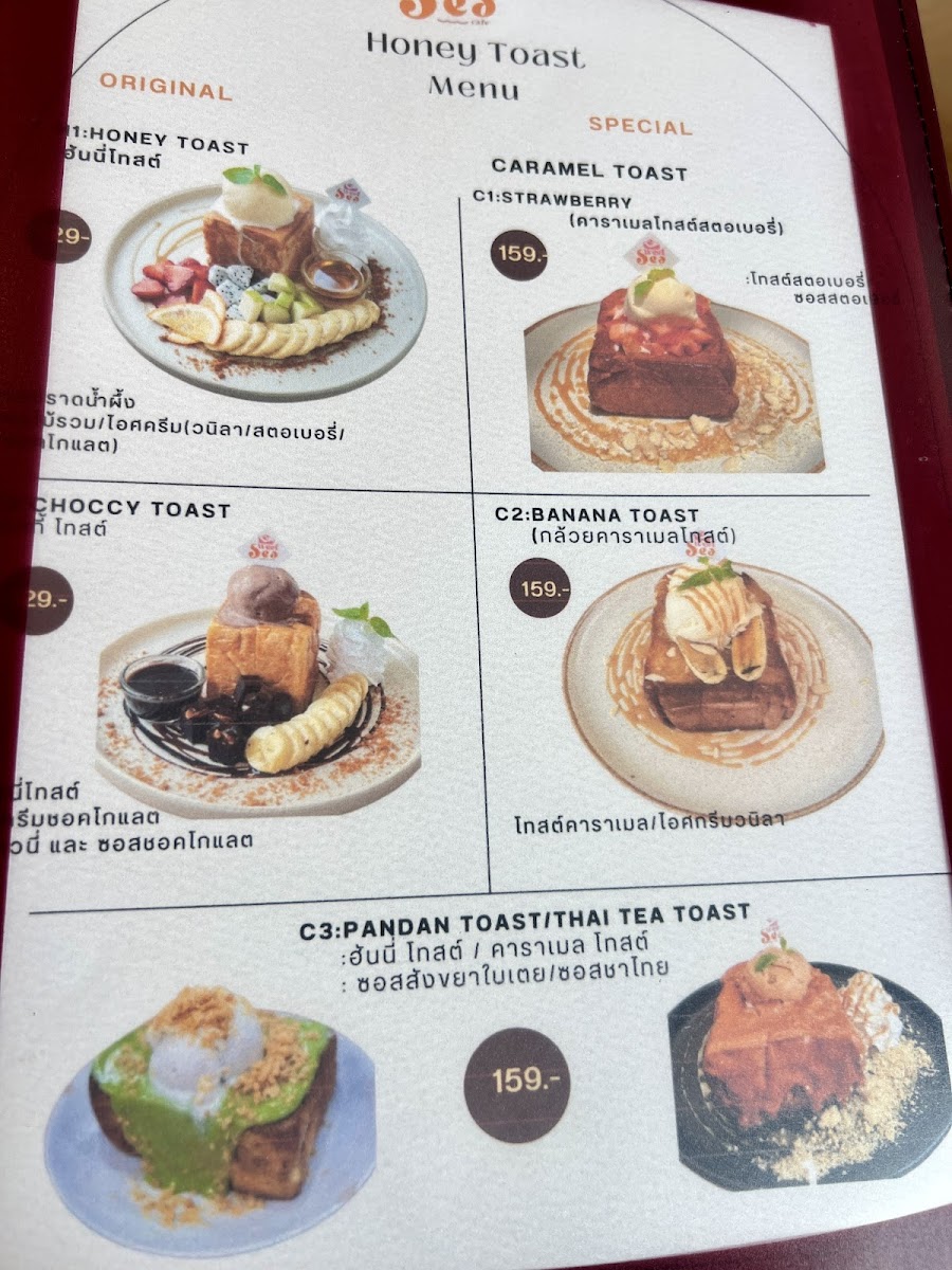 Sweet Sea Cafe' Pakbara Photo Menu 5