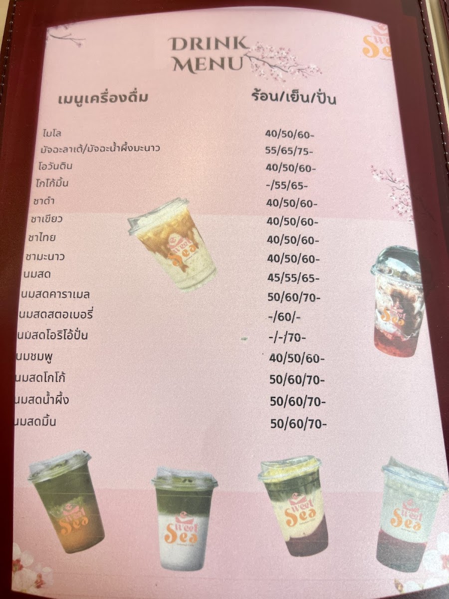 Sweet Sea Cafe' Pakbara Photo Menu 6