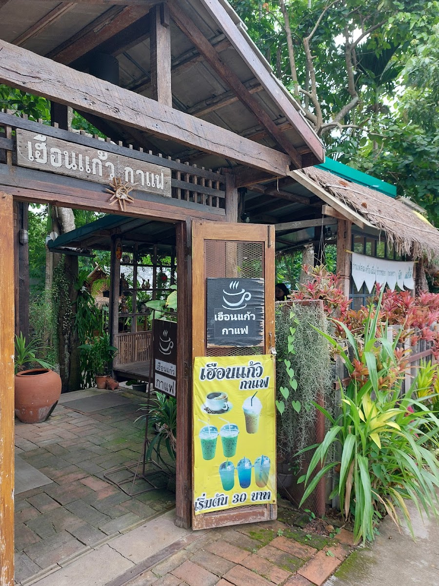 Huan Kaew Coffee