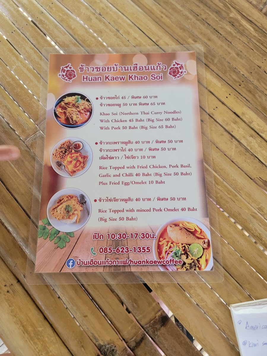 Huan Kaew Coffee Photo Menu 2