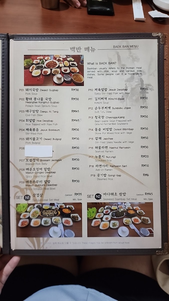 Sakunja authentic korean restaurant Photo Menu 1