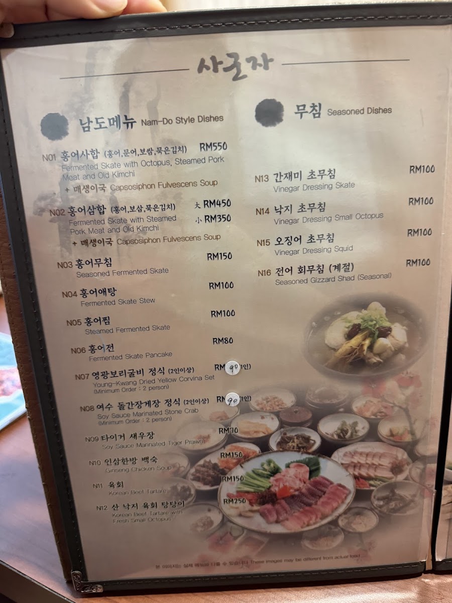 Sakunja authentic korean restaurant Photo Menu 2