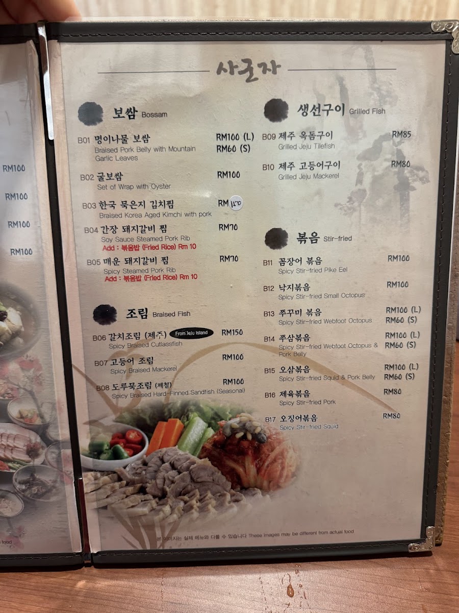 Sakunja authentic korean restaurant Photo Menu 4