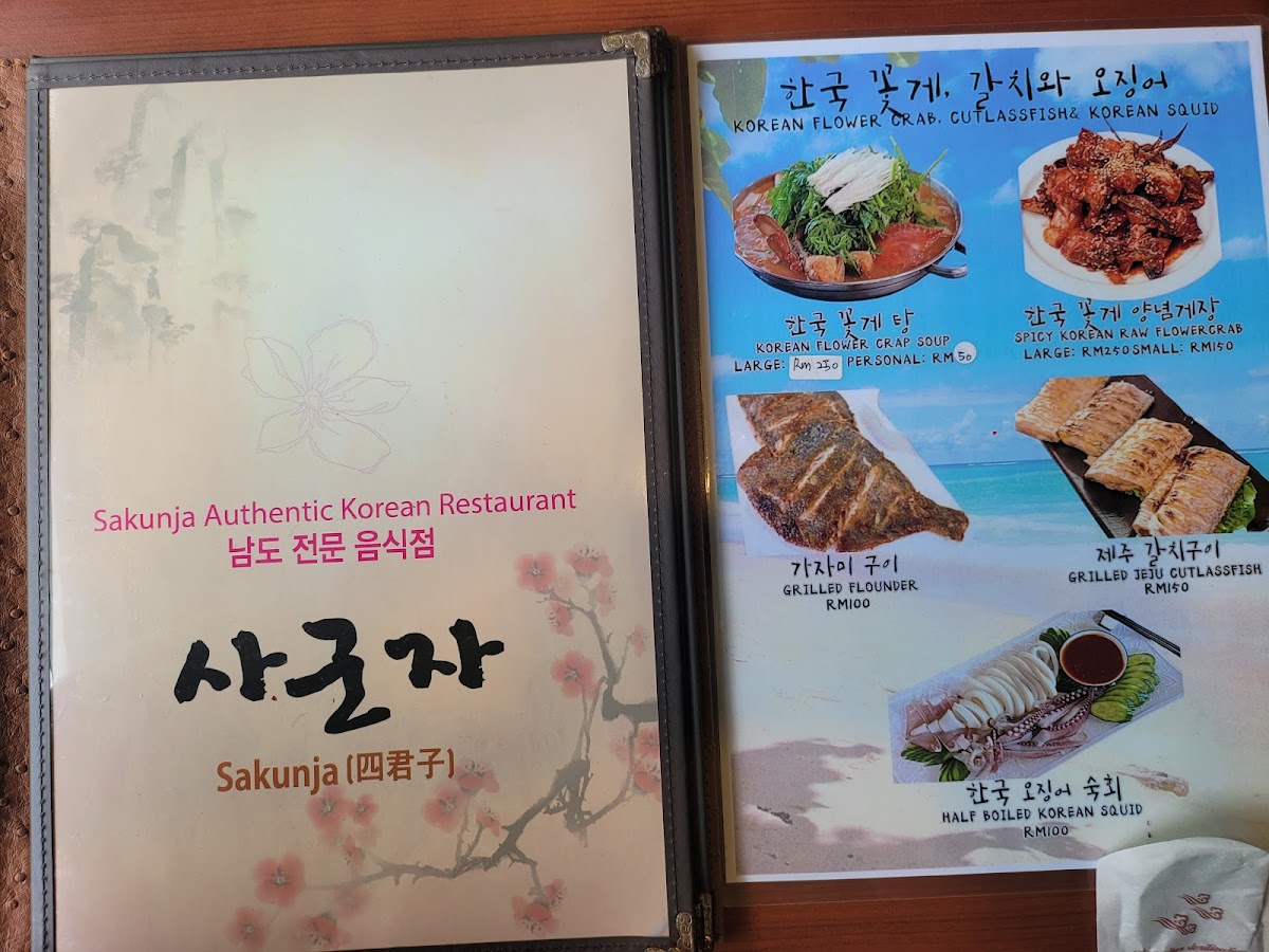 Sakunja authentic korean restaurant Photo Menu 5