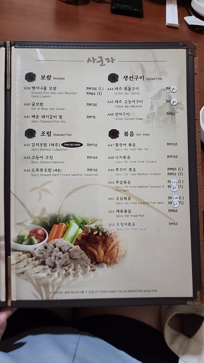 Sakunja authentic korean restaurant Photo Menu 6