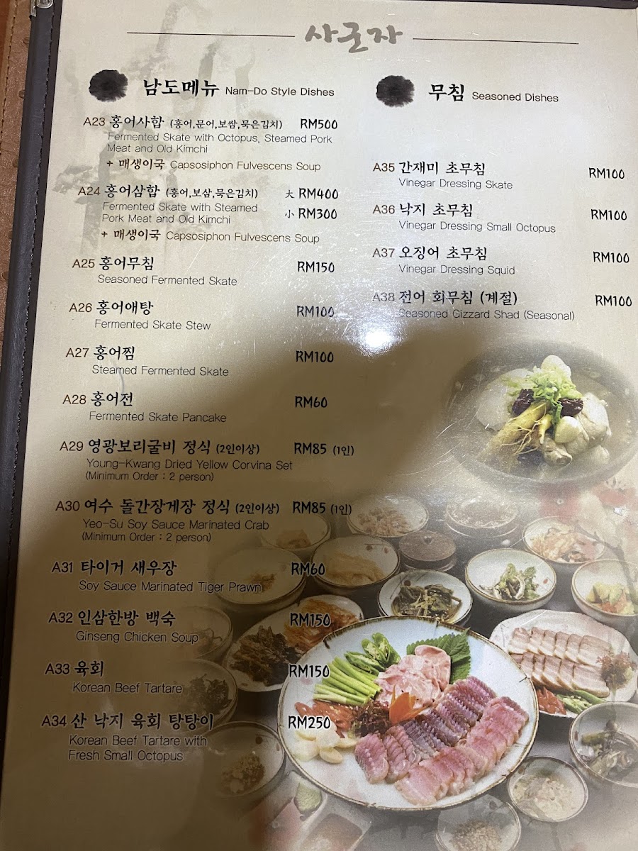 Sakunja authentic korean restaurant Photo Menu 7