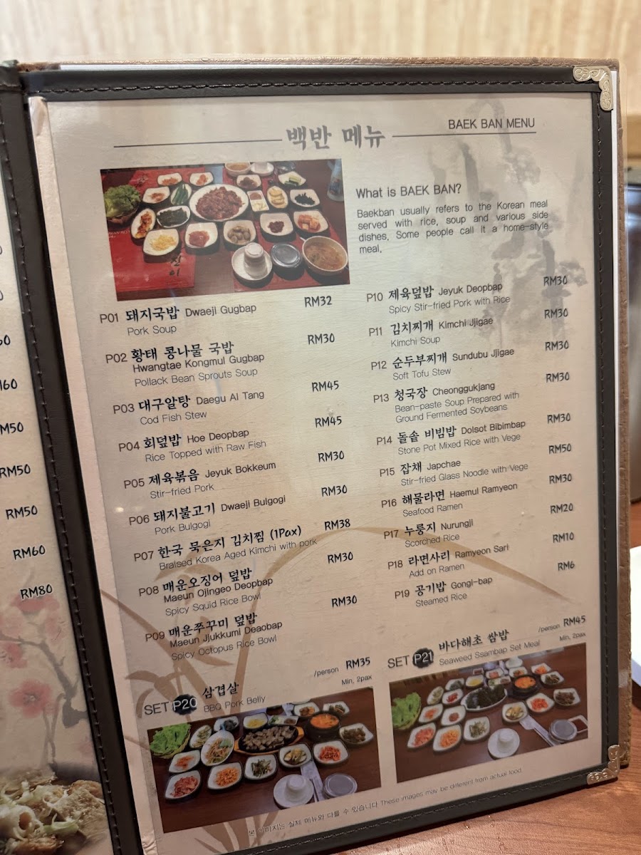 Sakunja authentic korean restaurant Photo Menu 8