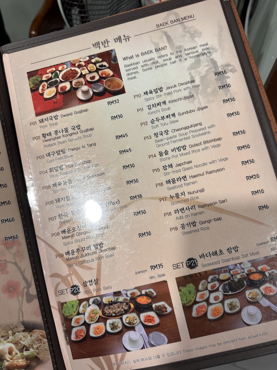 Sakunja authentic korean restaurant Photo Menu 9