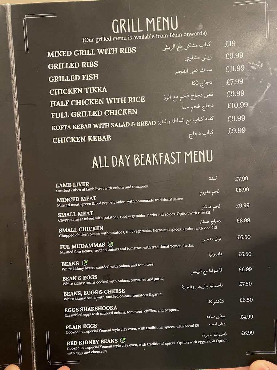 Yemeniz Photo Menu 2
