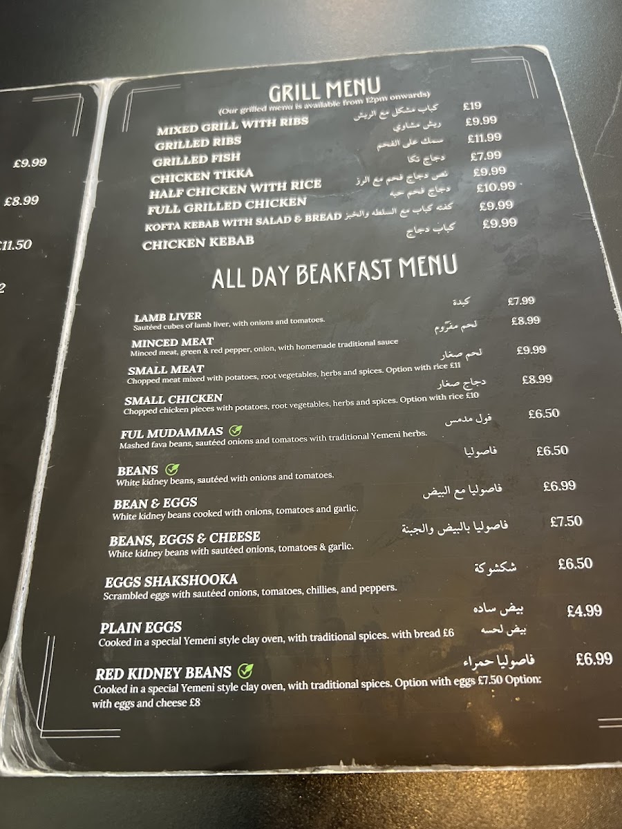 Yemeniz Photo Menu 7