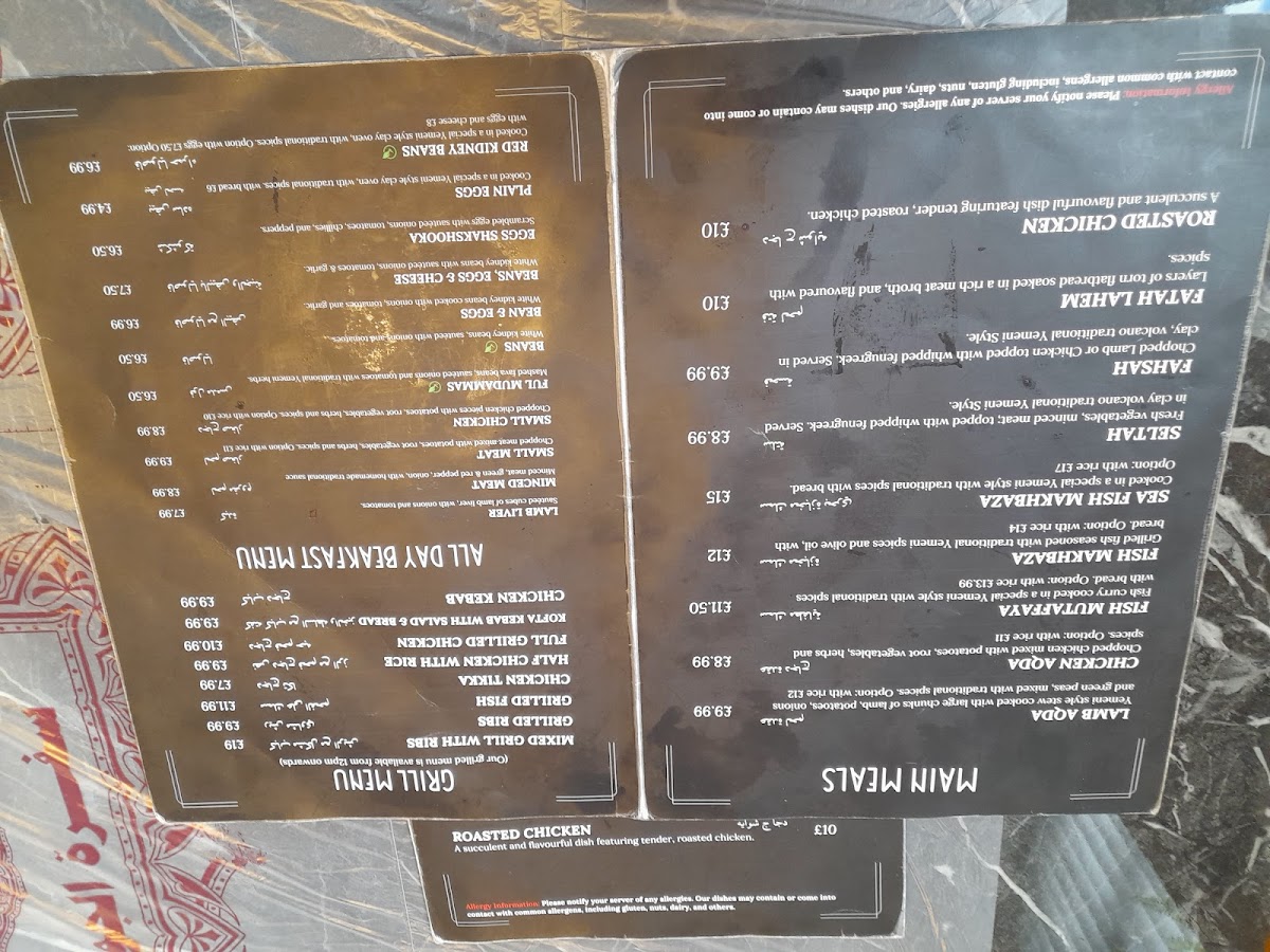 Yemeniz Photo Menu 9