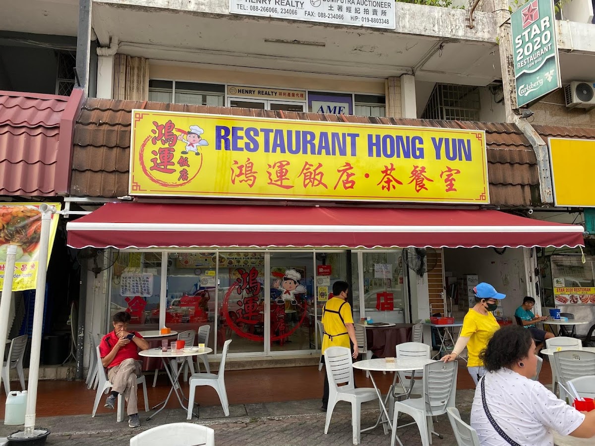 Restaurant Hong Yun 鸿运茶饭店·茶餐室