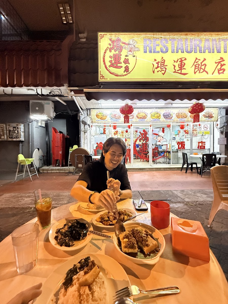 Restaurant Hong Yun 鸿运茶饭店·茶餐室 Photo 4