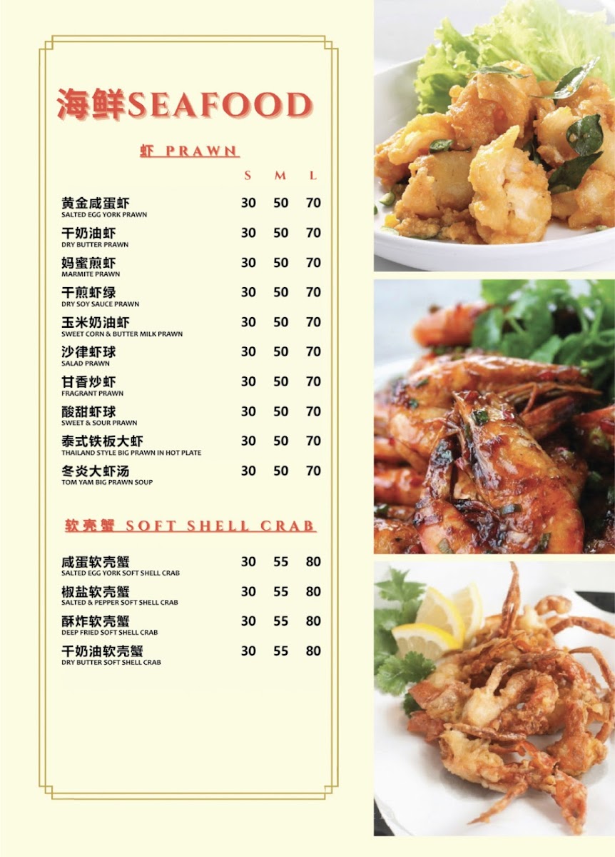 Restaurant Hong Yun 鸿运茶饭店·茶餐室 Photo Menu 4