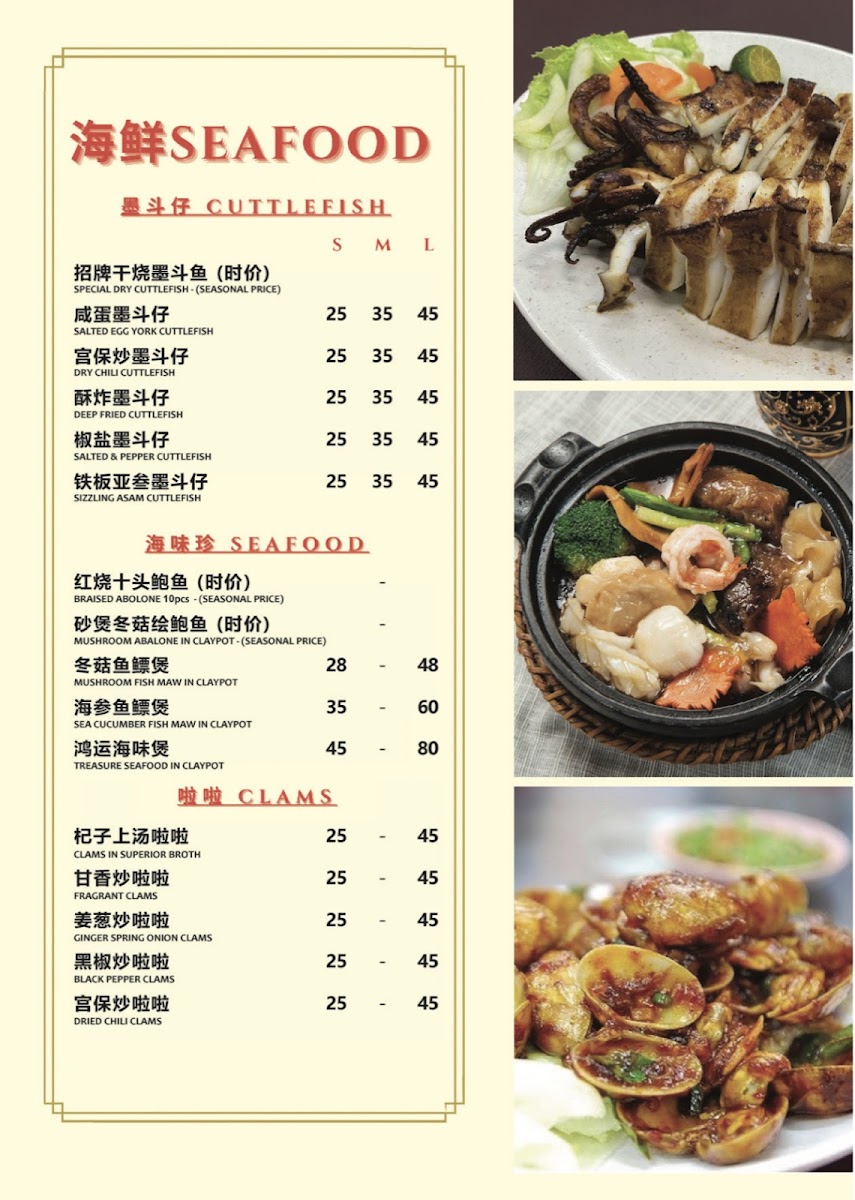 Restaurant Hong Yun 鸿运茶饭店·茶餐室 Photo Menu 5
