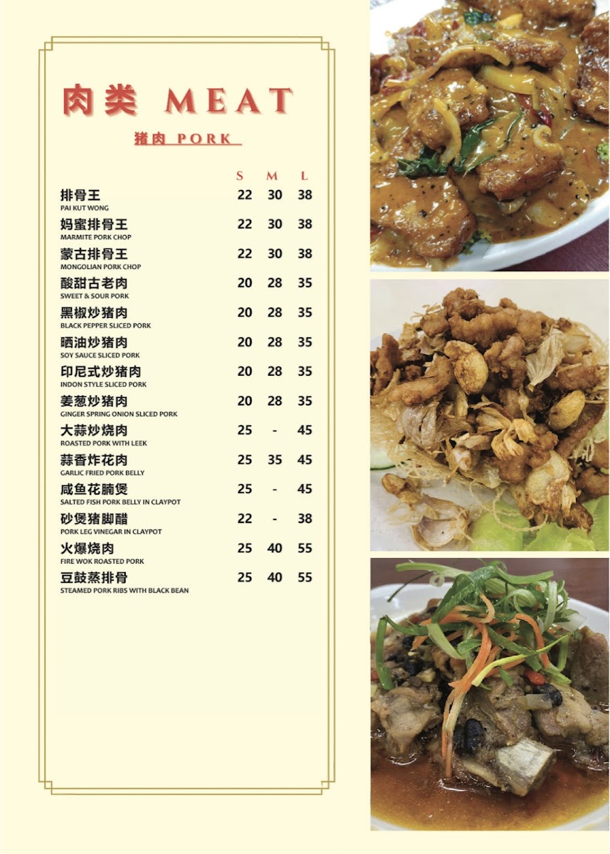Restaurant Hong Yun 鸿运茶饭店·茶餐室 Photo Menu 7