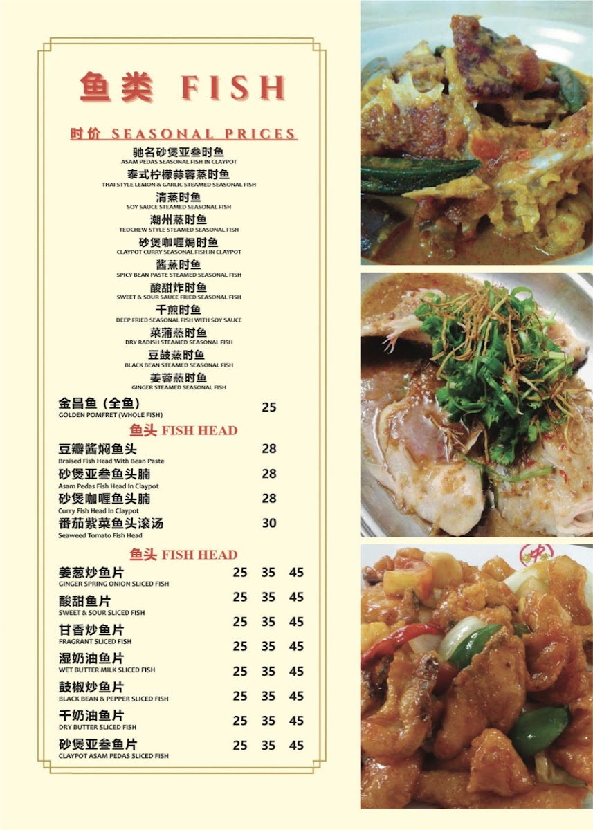 Restaurant Hong Yun 鸿运茶饭店·茶餐室 Photo Menu 8