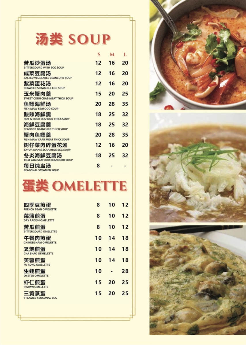 Restaurant Hong Yun 鸿运茶饭店·茶餐室 Photo Menu 9
