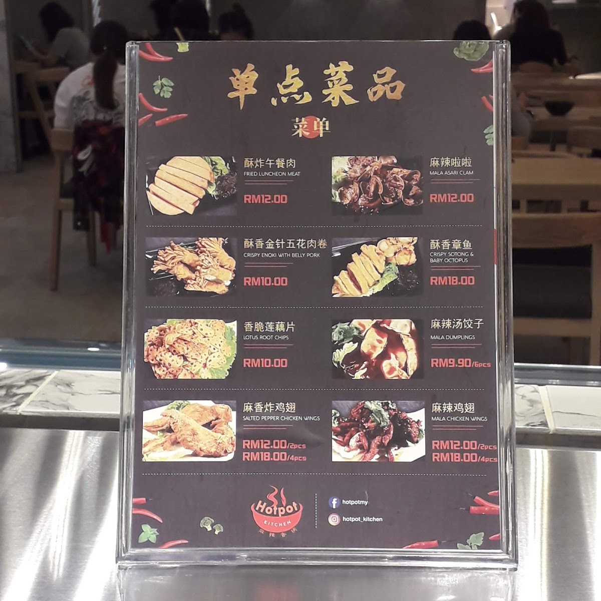 Hotpot Kitchen @ Lot 10 Photo Menu 4