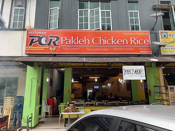 Pakleh Chicken Rice Restaurant