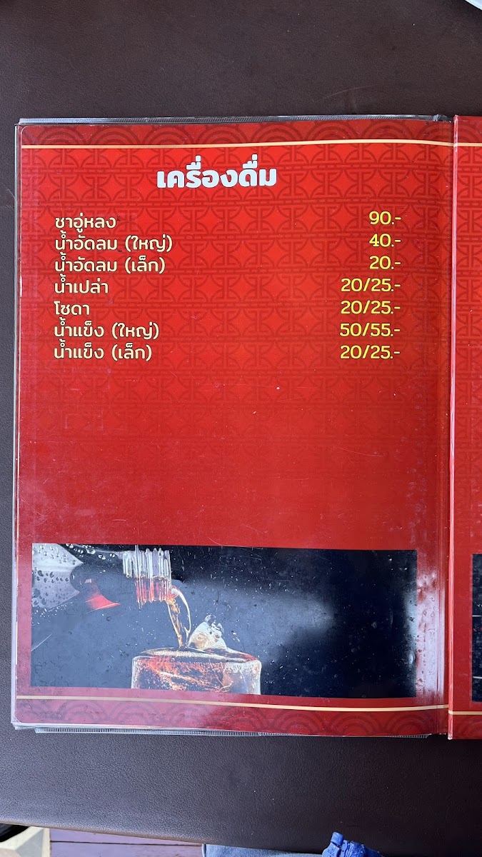 Tavern Phu Thap Boek-Rong Dtiam Photo Menu 1