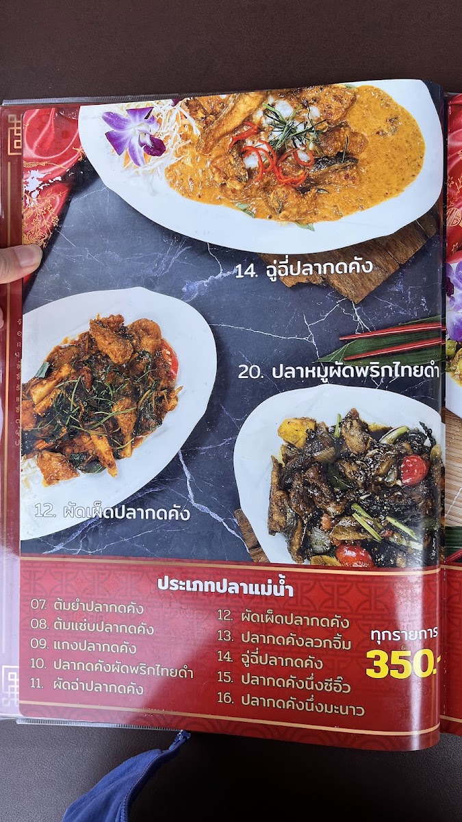 Tavern Phu Thap Boek-Rong Dtiam Photo Menu 2