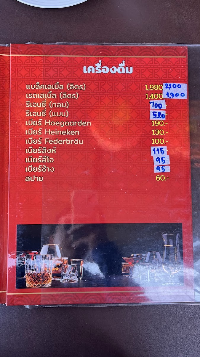 Tavern Phu Thap Boek-Rong Dtiam Photo Menu 3