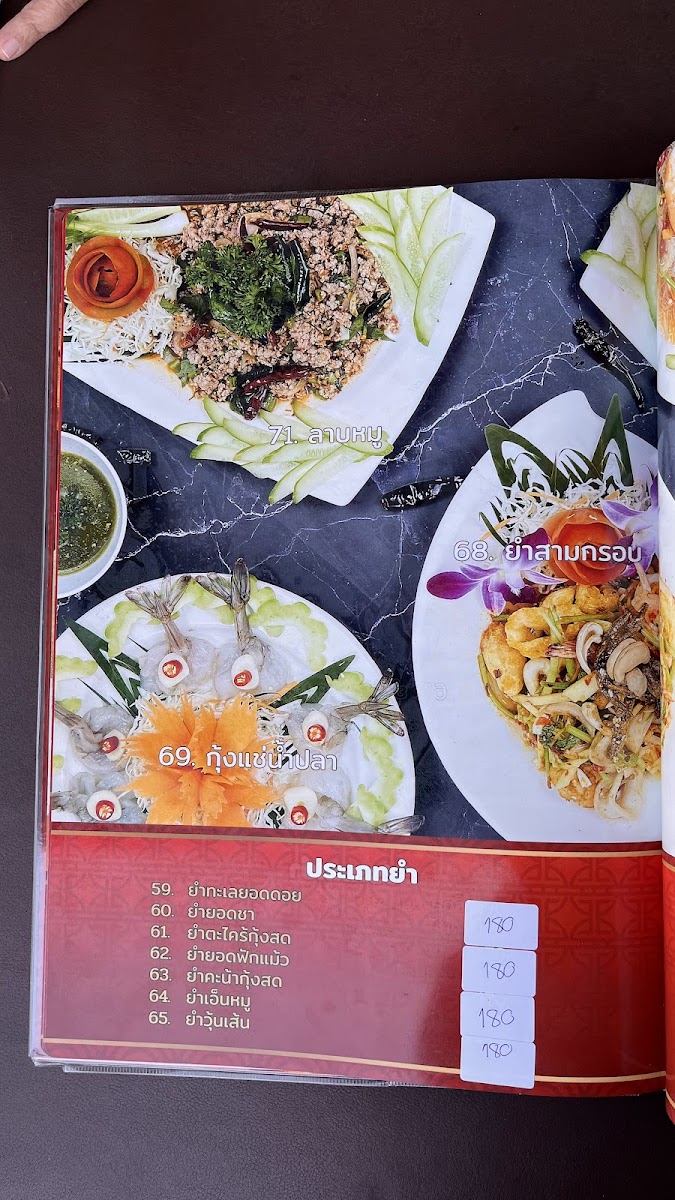 Tavern Phu Thap Boek-Rong Dtiam Photo Menu 5