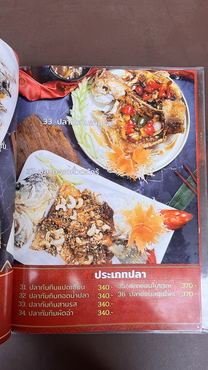 Tavern Phu Thap Boek-Rong Dtiam Photo Menu 6