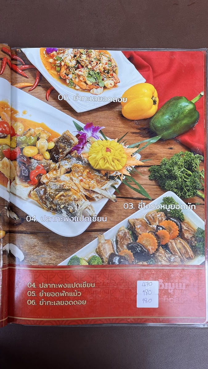 Tavern Phu Thap Boek-Rong Dtiam Photo Menu 7
