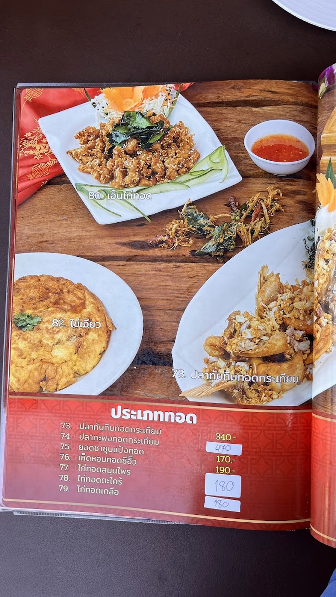 Tavern Phu Thap Boek-Rong Dtiam Photo Menu 8