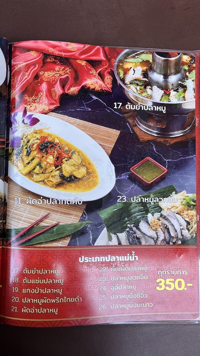 Tavern Phu Thap Boek-Rong Dtiam Photo Menu 9