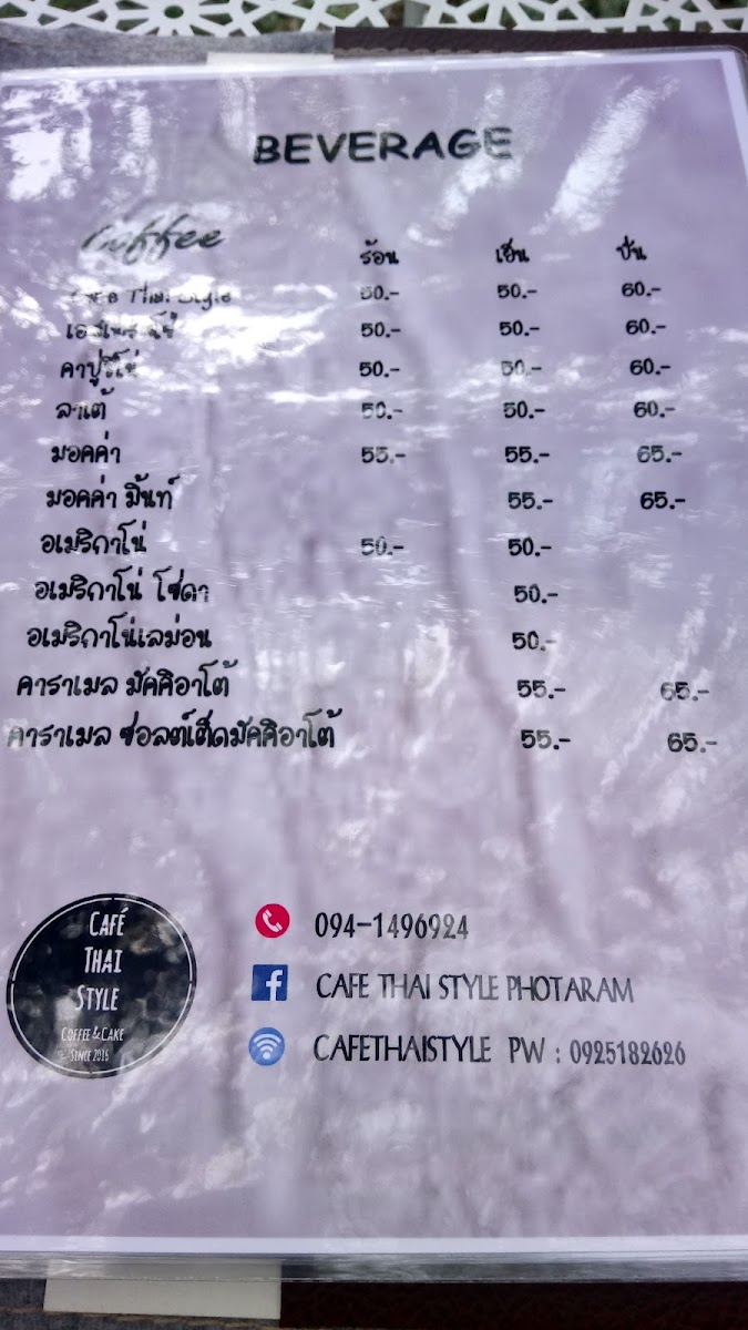 Cafe thai style Photo Menu 7
