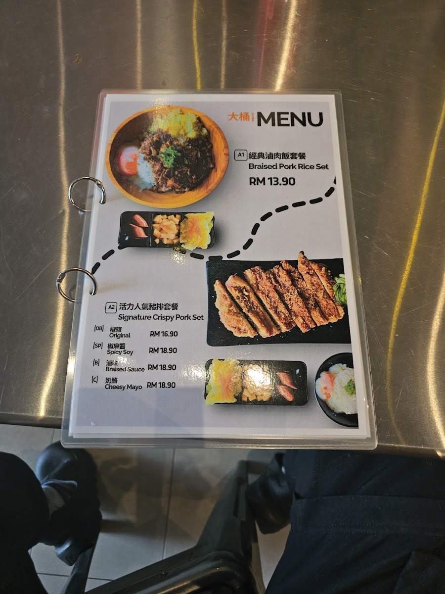 Datong Taiwan Street Food 大桶台湾小吃 @Emporium Photo Menu 3