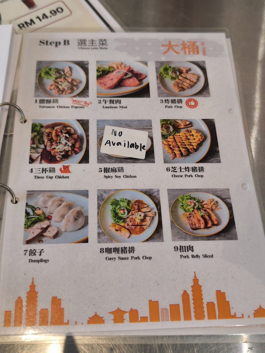 Datong Taiwan Street Food 大桶台湾小吃 @Emporium Photo Menu 5