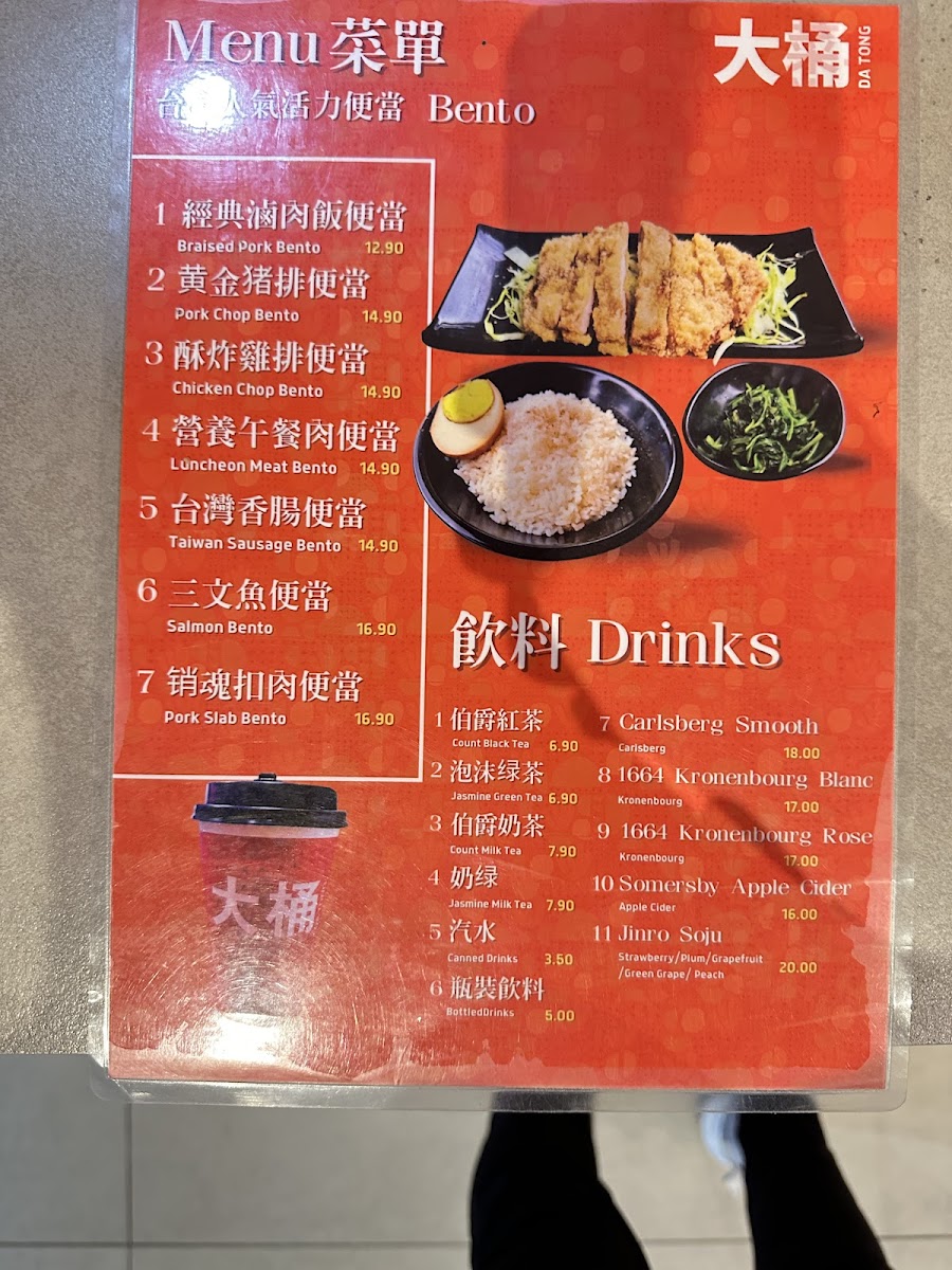 Datong Taiwan Street Food 大桶台湾小吃 @Emporium Photo Menu 6