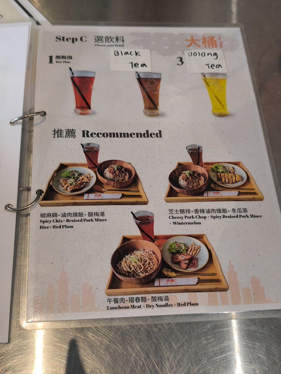 Datong Taiwan Street Food 大桶台湾小吃 @Emporium Photo Menu 8