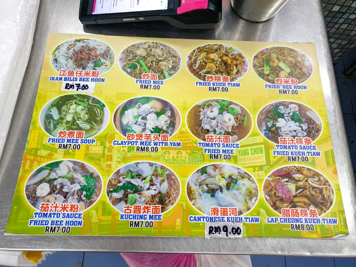 Yong Le Cafe Photo Menu 1